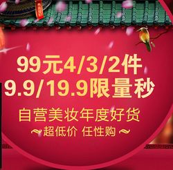 京東全球購日用百貨促銷活動全面開啟，品質生活觸手可及